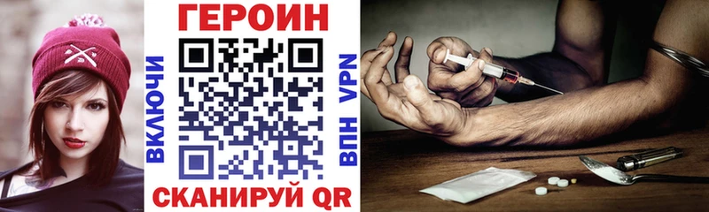 наркотики  Агидель  ГЕРОИН Heroin 