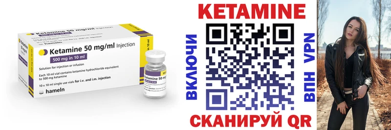 КЕТАМИН VHQ  Агидель 
